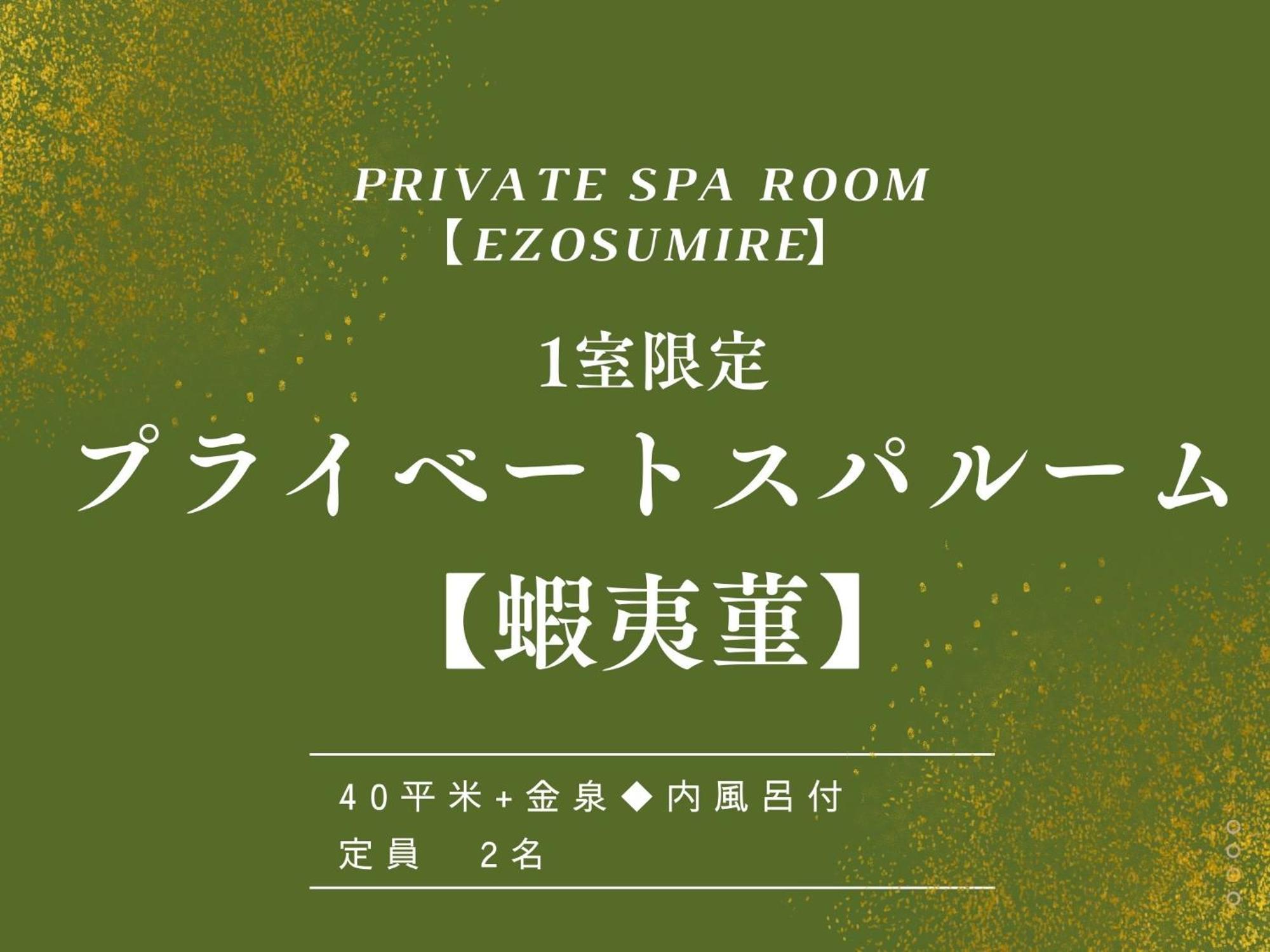 Arima Hot Spring Ryokan Hanamusubi Kōbe Extérieur photo